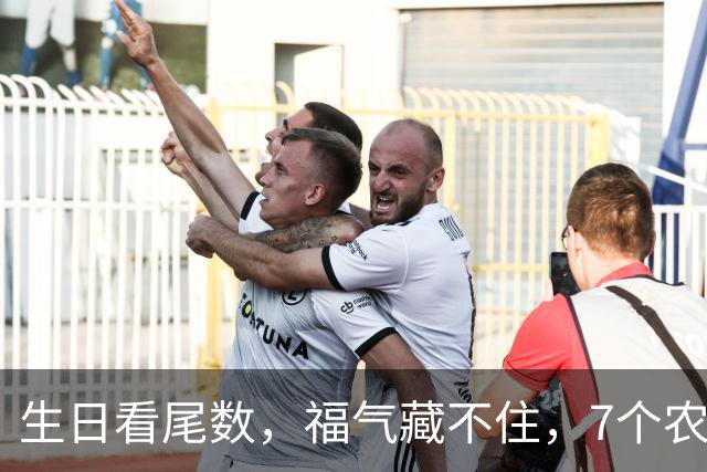 生日看尾数，福气藏不住，7个农历生日尾数，越老越享福